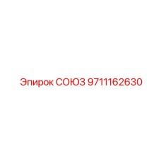 Изображение соединительного элемента Epiroc артикул 9711162630, обеспечивающего герметичность в буровых установках