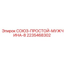 Гидравлический соединитель для техники Epiroc 2235468302