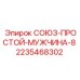 Гидравлический соединитель для техники Epiroc 2235468302