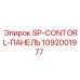 Панель управления Epiroc SP-Control артикул 1092001977