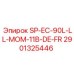Деталь для буровой машины: SP-EC-90L-LL-MOM-11B-DE-FR от Epiroc