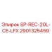 Оригинальный ресивер SP-REC-20L-CE-LFX артикул 2901325459 от Epiroc