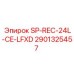 Фланцевый ресивер SP-REC-24L-CE-LFXD арт.2901325457 Epiroc