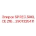 2901325411 SP REC.500L CE 21B Epiroc