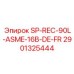 2901325444 SP-REC-90L-ASME-16B-DE-FR Epiroc