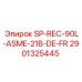 Запасная деталь для буровой техники Epiroc: SP-REC-90L-ASME-21B-DE-FR