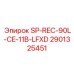 Ресивер 90л CE SP-REC-90L арт.2901325451 Epiroc
