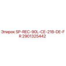 Оригинальный компонент 2901325442 SP-REC-90L-CE-21B-DE-FR от Epiroc