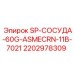 2202978309 SP-СОСУДА-60G-ASMECRN-11B-7021 Epiroc