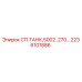 2236101886 СП.ТАНК.5002 .270… Epiroc