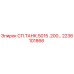 2236101866 СП.ТАНК.5015 .200… Epiroc