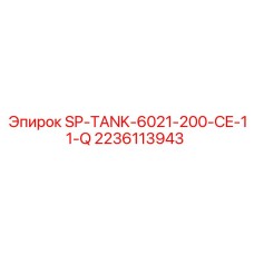 2236113943 SP-TANK-6021-200-CE-11-Q Epiroc