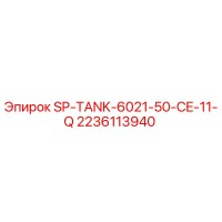 2236113940 SP-TANK-6021-50-CE-11-Q Epiroc
