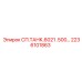 2236101863 СП.ТАНК.6021 .500… Epiroc