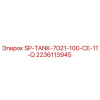 2236113945 SP-TANK-7021-100-CE-11-Q Epiroc