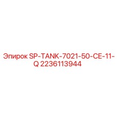 2236113944 SP-TANK-7021-50-CE-11-Q Epiroc