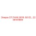 2236101869 СП.ТАНК.9016 .50 CE… Epiroc