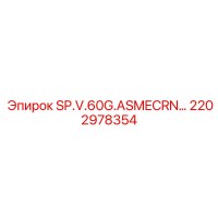 2202978354 SP.V.60G.ASMECRN… Epiroc