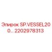 2202978313 SP.VESSEL200… Epiroc