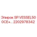 2202978342 SP.VESSEL500CE+… Epiroc
