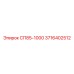 3716402512 СП85-1000 Epiroc