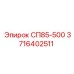 3716402511 СП85-500 Epiroc
