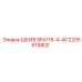 2205615802 ШКИВ SPA118-4-40 Epiroc