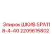 2205615802 ШКИВ SPA118-4-40 Epiroc