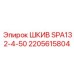 2205615804 ШКИВ SPA132-4-50 Epiroc