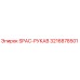 3216878501 SPAC-РУКАВ Epiroc