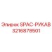 3216878501 SPAC-РУКАВ Epiroc