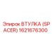Оригинальная втулка Spacer от Epiroc артикул 1621676300