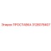 3128078407 Spacer for Epiroc Drill Rig