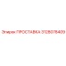 3128078409 Spacer for Epiroc Drill Rig