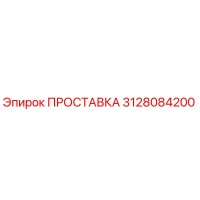 3128084200 Spacer Epiroc