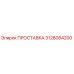 3128084200 Spacer Epiroc