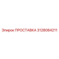 3128084211 Spacer Epiroc