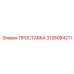 3128084211 Spacer Epiroc