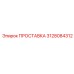 3128084312 Spacer Epiroc