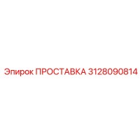 3128090814 Spacer Epiroc
