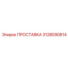 3128090814 Spacer Epiroc