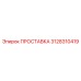 3128310419 Spacer Epiroc