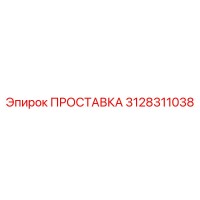 3128311038 Spacer Epiroc