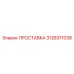 3128311038 Spacer Epiroc