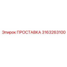 3163263100 Spacer Epiroc