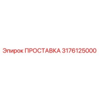 3176125000 Spacer Epiroc