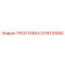 3176125000 Spacer Epiroc