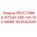 1614542400 ПРОСТАВКА-8TX40-52D-GA-100-MARK Epiroc