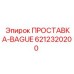 6212320200 ПРОСТАВКА-BAGUE Epiroc