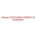4700365668 ПРОСТАВКА-BG48CC Epiroc